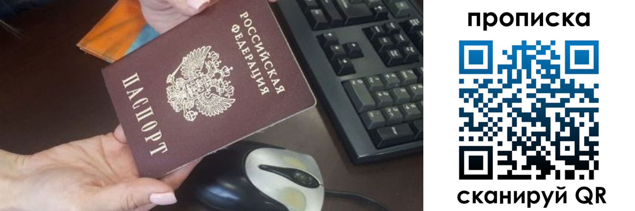прописка гарантия в Узловой