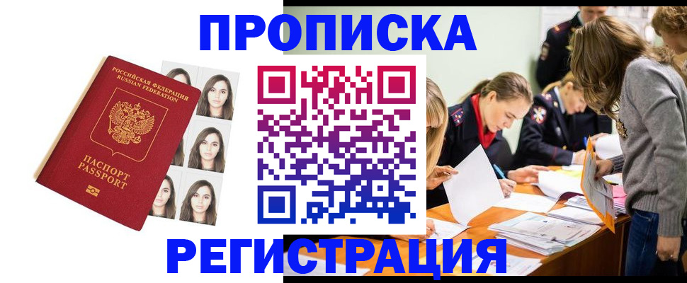 где прописаться в Узловой