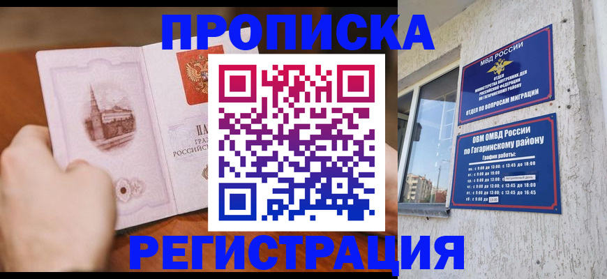 прописка гарантия в Узловой