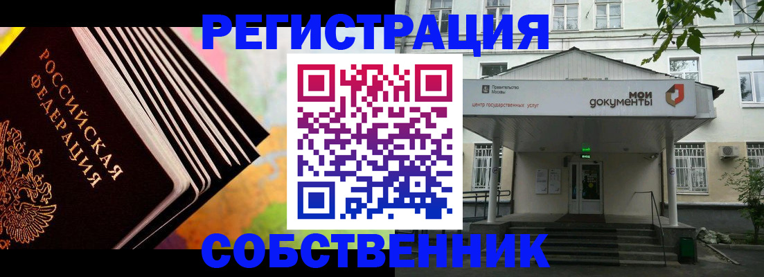 прописка для работы в Узловой
