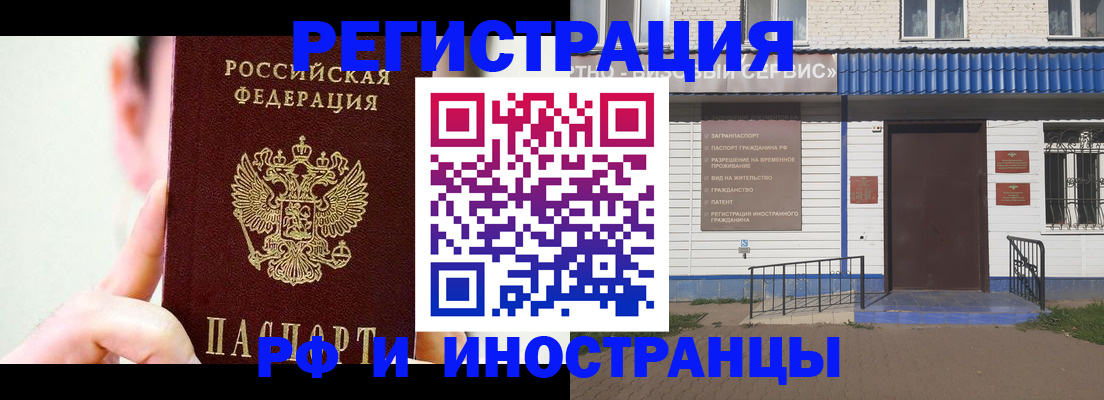 временная регистрация надежно в Узловой